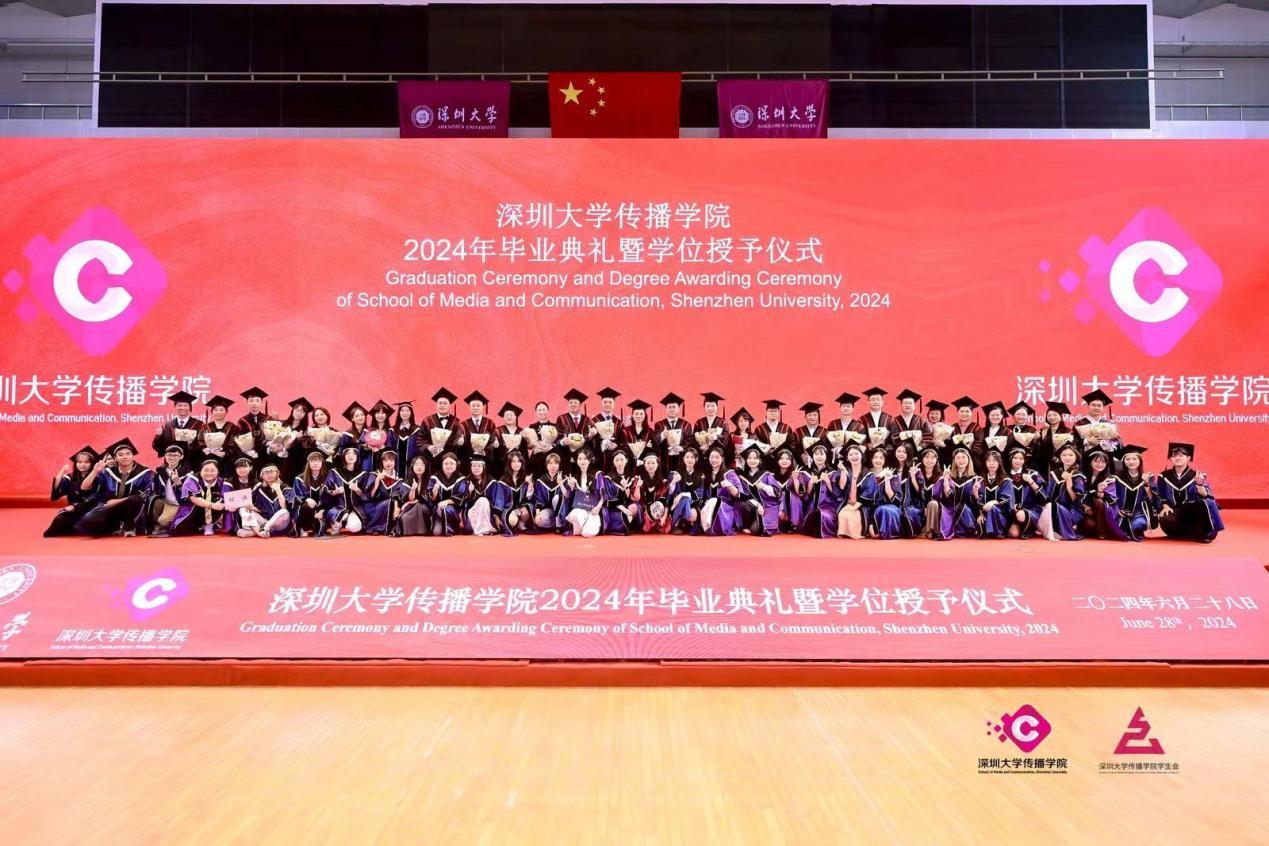 304am永利集团2024年毕业典礼暨学位授予仪式隆重举行