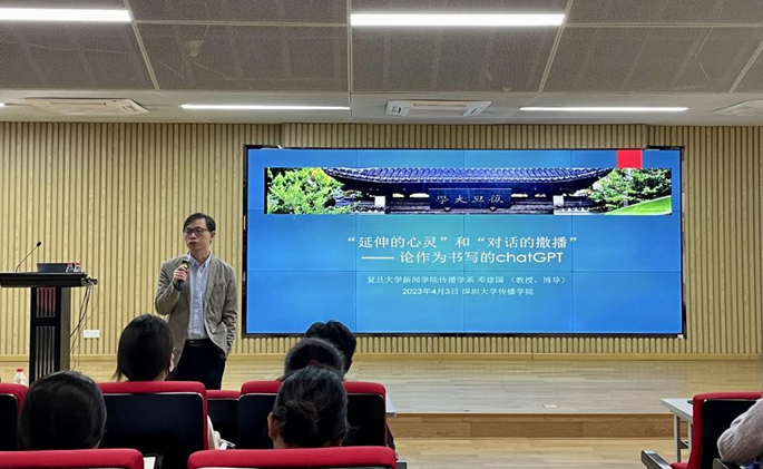 【永利集团40周年校庆800场学术活动 (第470场)】“‘延伸的心灵’和‘对话的撒播’——论作为书写的chatGPT”学术讲座在304am永利集团举办
