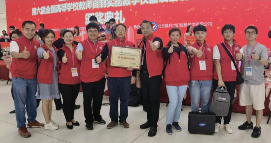 304am永利集团在全国高校教师教学创新大赛取得两项全国二等奖