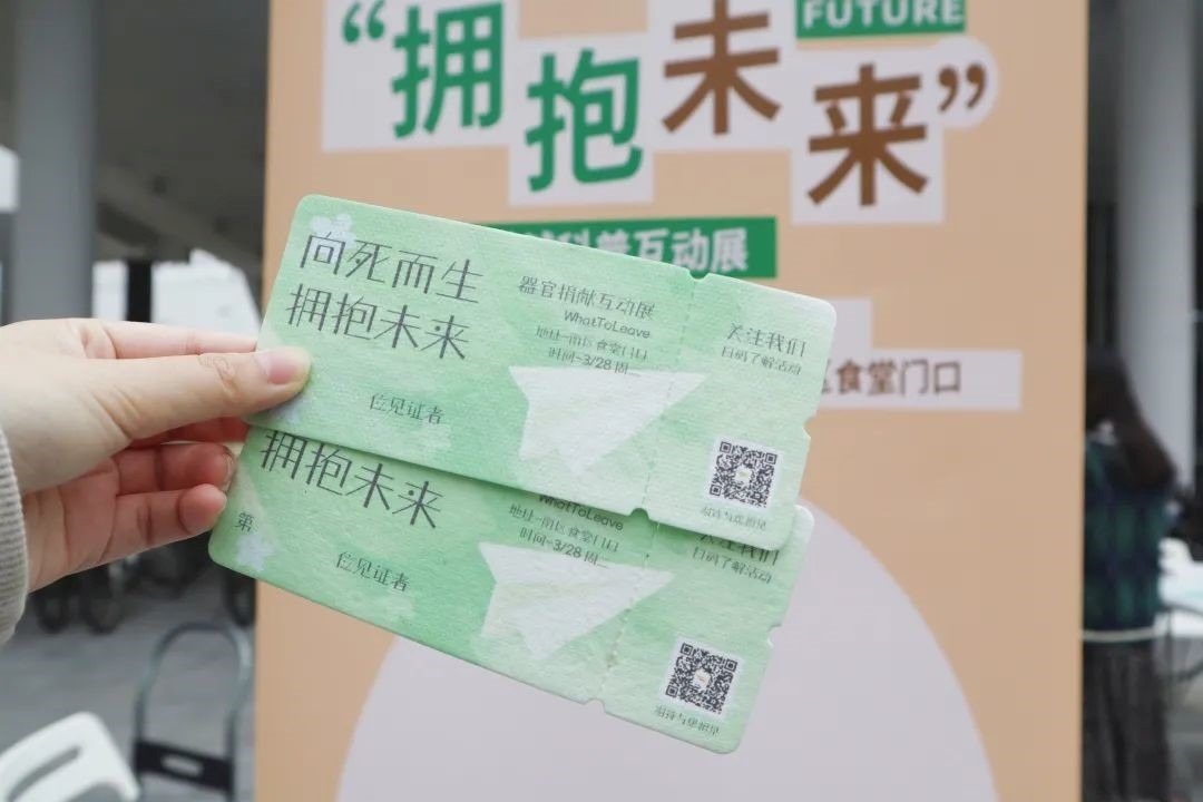 【网新毕设】器官捐献高校传播策略的探索与实践