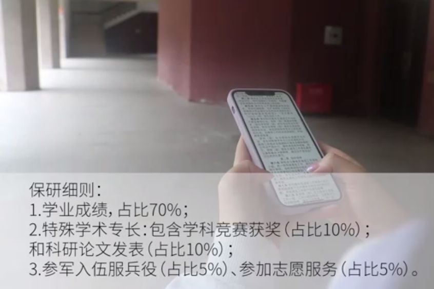 2023永利集团“润心话语”视频征集活动获奖作品——《保研通关挑战（廉洁人生）》